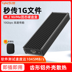 M.2硬盘盒NVME转USB3.1 CyberSLIM type c外接M2固态硬盘盒子NGFF读取器改移动pcie通用雷电3笔记本2242 2280