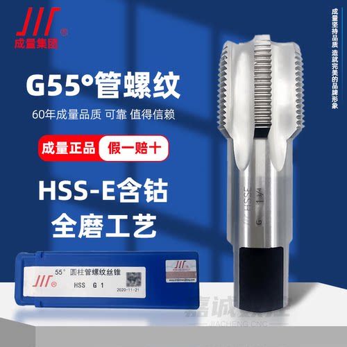 正品成量川牌管螺纹水管牙丝锥