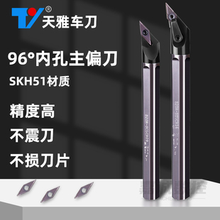 天雅数控车刀刀杆镗孔内孔小孔径机夹镗刀刀具35度尖菱形尖刀超硬