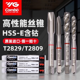 韩国进口YG养志园Combo丝锥含钴不锈钢多用途先端丝攻T2829/T2809