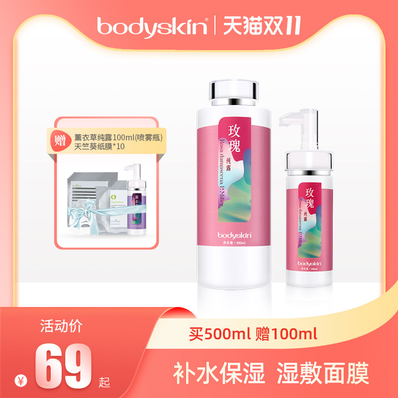 bodyskin/ Rebecca Rose Hydrosol 100ml*1 Wet Toner Moisture Replenish water Moisture Sprayin the Skin Care/Body/Essential oils , Aromatherapy essential oils , Hydrosol/Flower water  category - from Buy2taobao.com to provide professional Taobao agent buy service