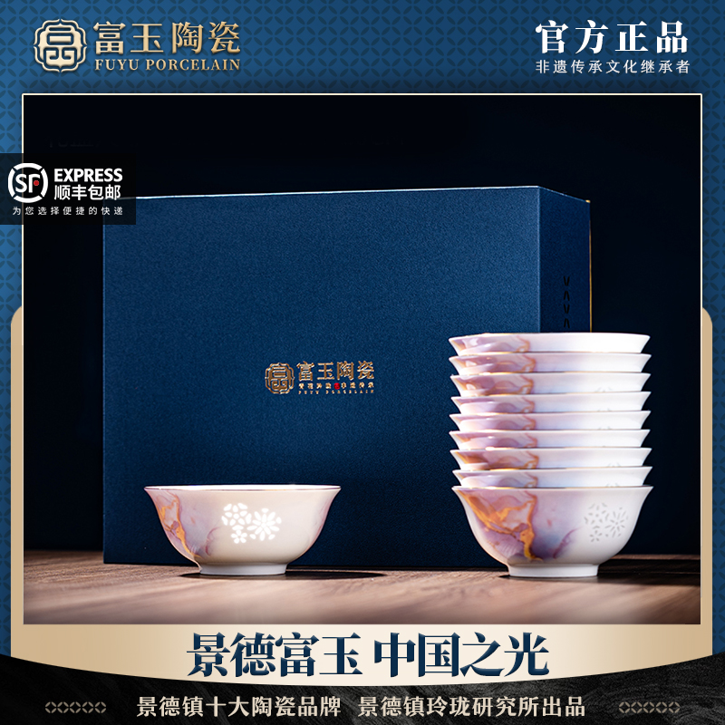 富玉瓷中式玲珑碗描金