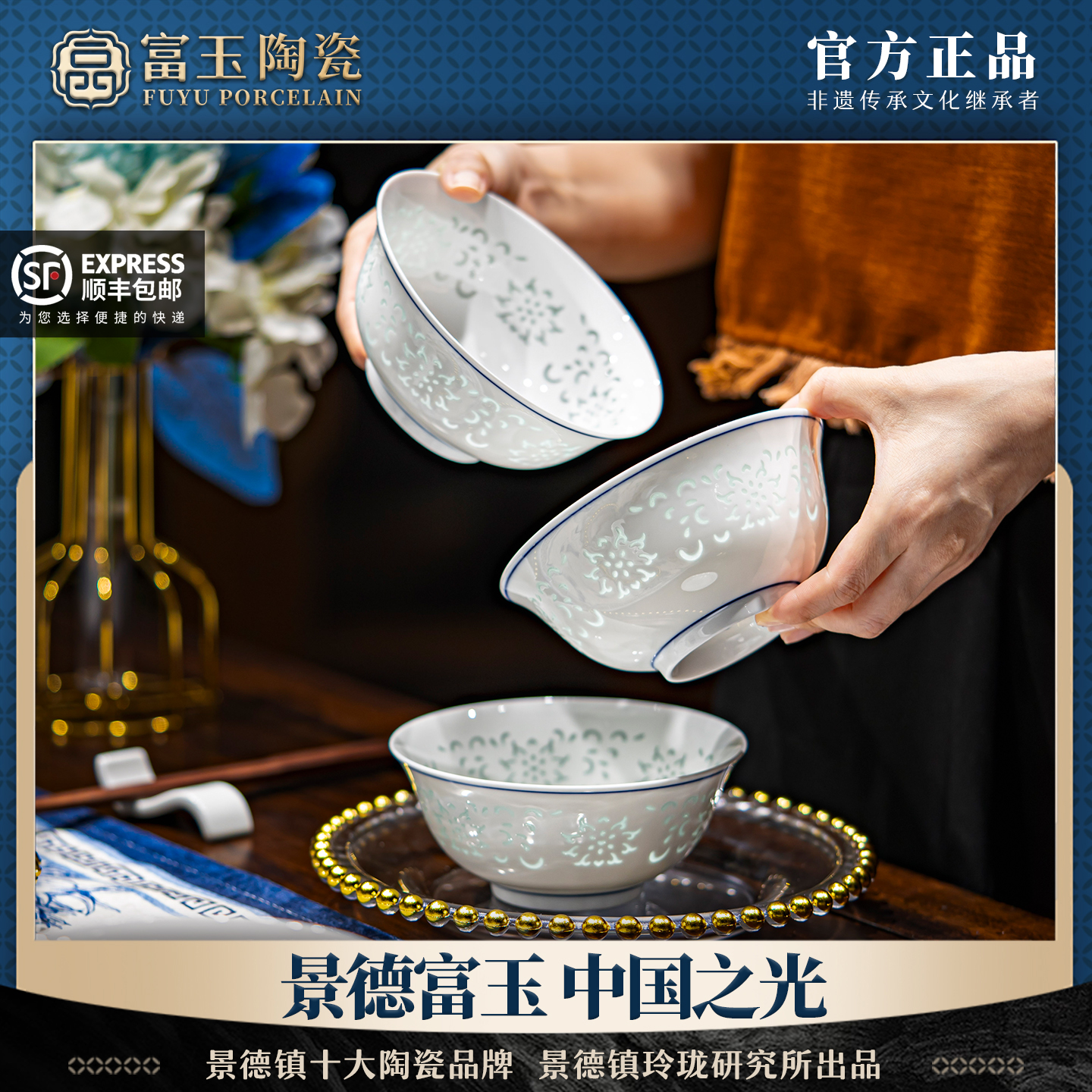 景德镇陶瓷釉下彩高颜值碗