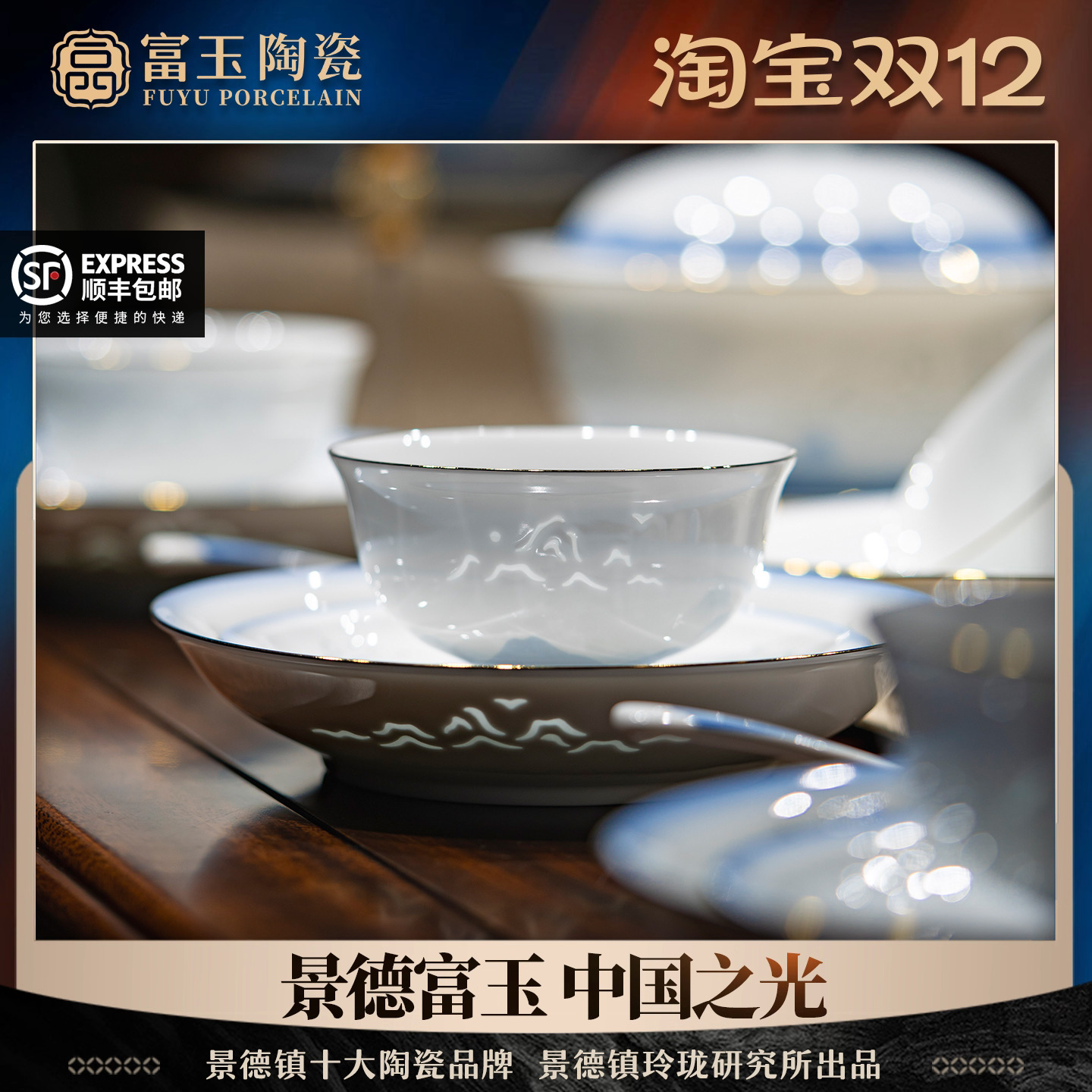 景德镇玲珑高温瓷餐具套装