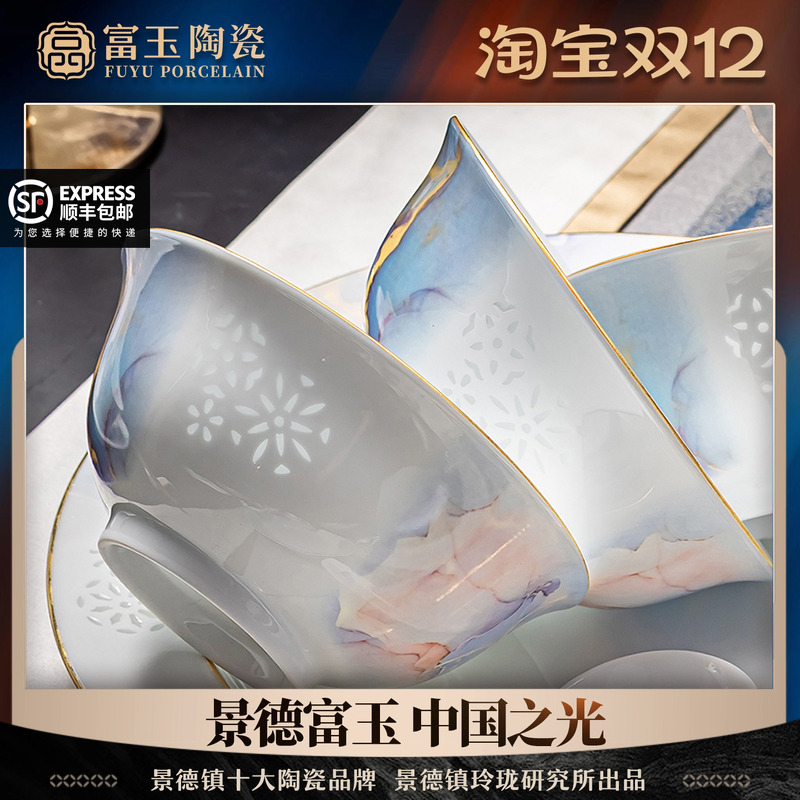 富玉玲珑瓷散件组合中式