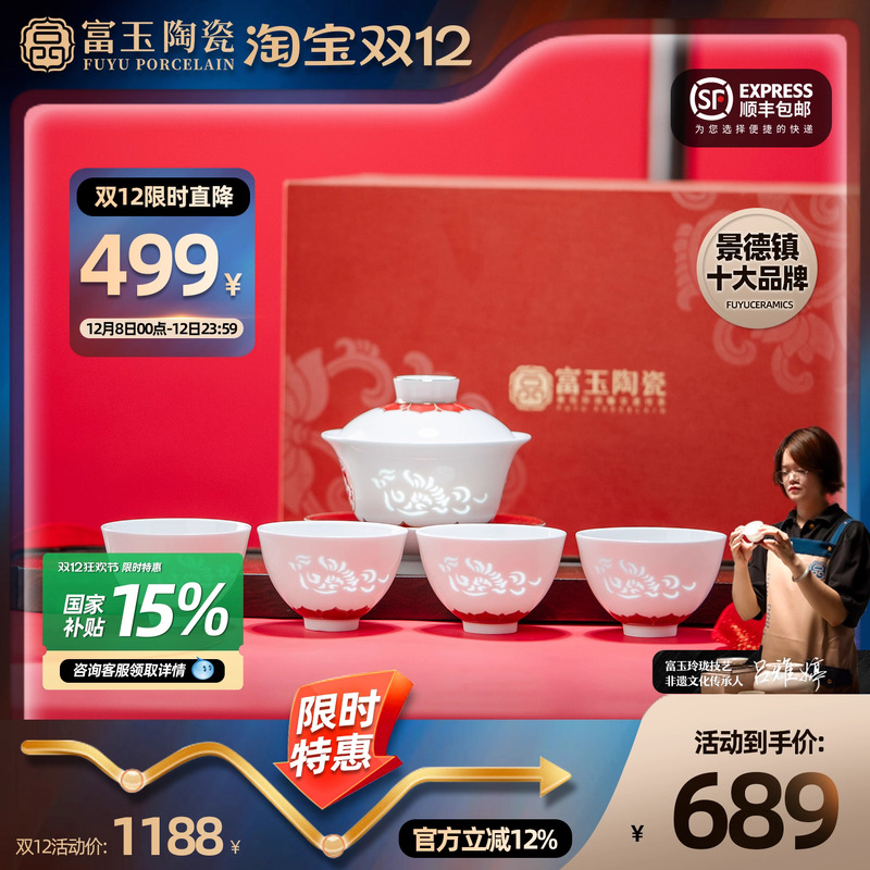 新婚乔迁佳礼红色礼盒呈祥