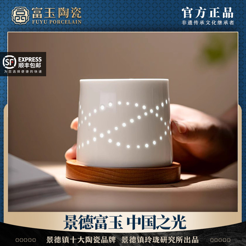 富玉 马克杯景德镇玲珑瓷转转杯 高颜值陶瓷喝水杯礼物杯子伴手礼