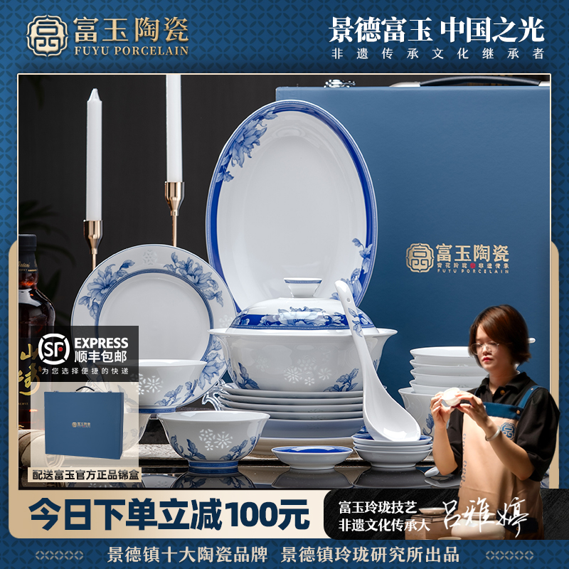 富玉青花高白瓷清水芙蓉新品礼盒