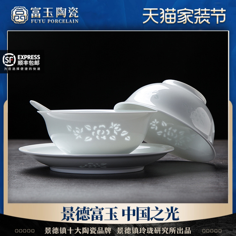 富玉玲珑瓷饭碗釉下高温瓷纯白碗