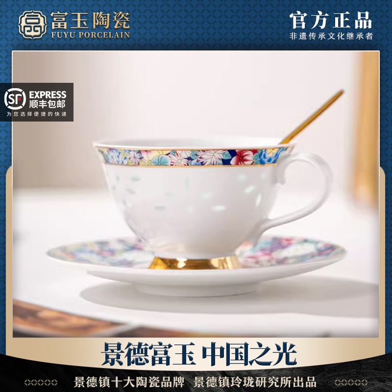 富玉咖啡杯碟轻奢礼品