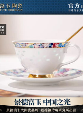 富玉陶瓷万花珐琅彩咖啡杯碟釉上彩下午茶欧式轻奢高档精致礼盒装