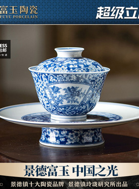 富玉景德镇陶瓷冰梅盖碗单个高档中式白瓷泡茶杯高端手工玲珑雕刻