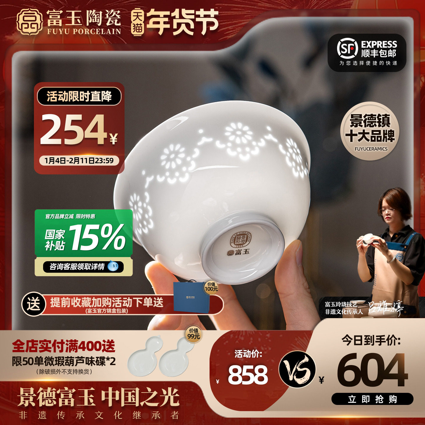 富玉景德镇陶瓷餐具套装家用纯白釉下中式玲珑高颜值乔迁新居碗盘,餐饮具,碗,淘宝优惠券,粉丝福利购,淘宝优惠卷