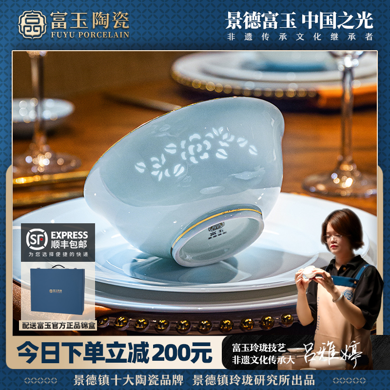 富玉高温瓷高白瓷玲珑瓷餐具