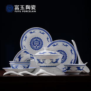 家用碗盘中式 富玉景德镇陶瓷器青花瓷釉下彩餐具套装 乔迁新居礼物