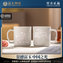 富玉陶瓷情侣水杯高颜值一对情侣对杯高级感家用马克杯子伴手礼物