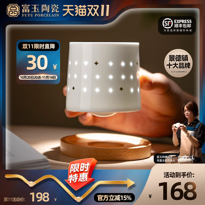 富玉陶瓷中式手工玲珑马克杯