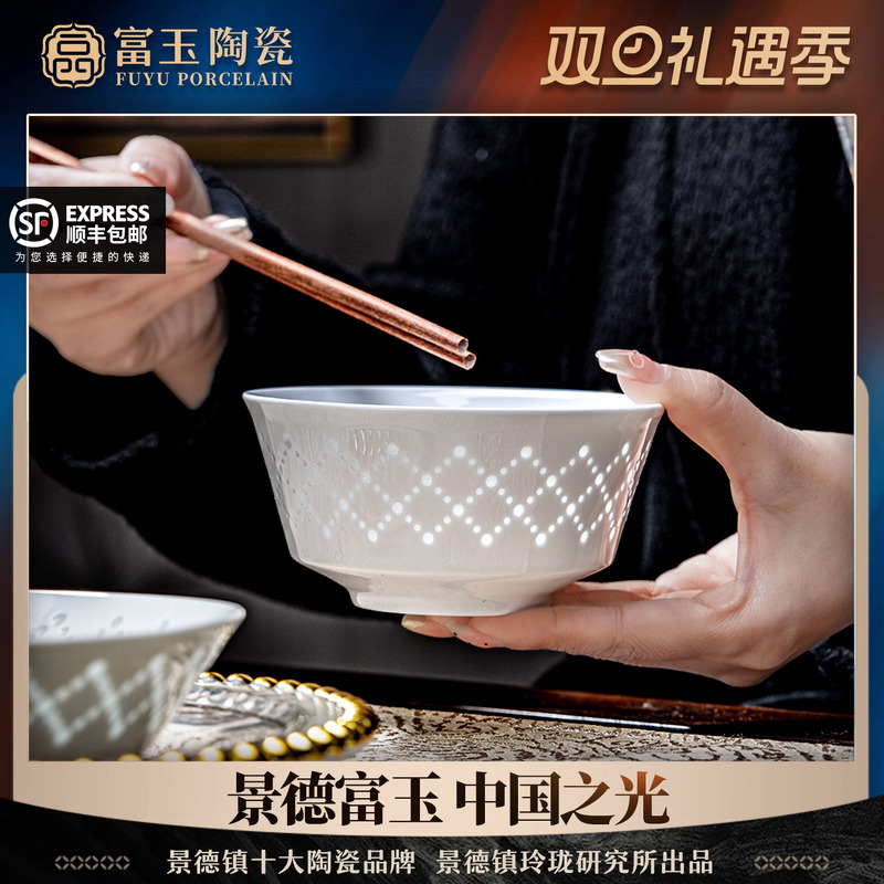 富玉陶瓷景德镇饭碗家用釉下彩玲珑2025新年餐具套装高颜值礼盒装