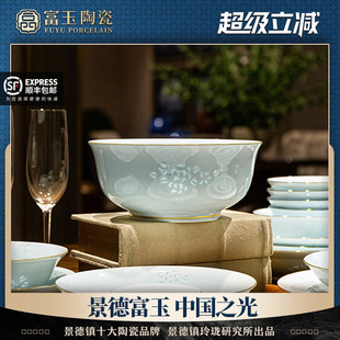 富玉陶瓷景德镇高温瓷碗盘子组合玲珑瓷餐具家用2025新款 自由搭配