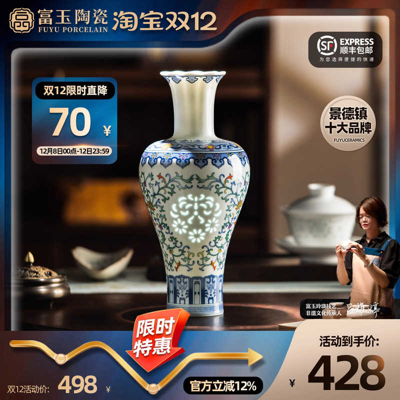 富玉景德镇陶瓷花瓶中式青花玲珑客厅插花高档玄幻家居摆件高级感