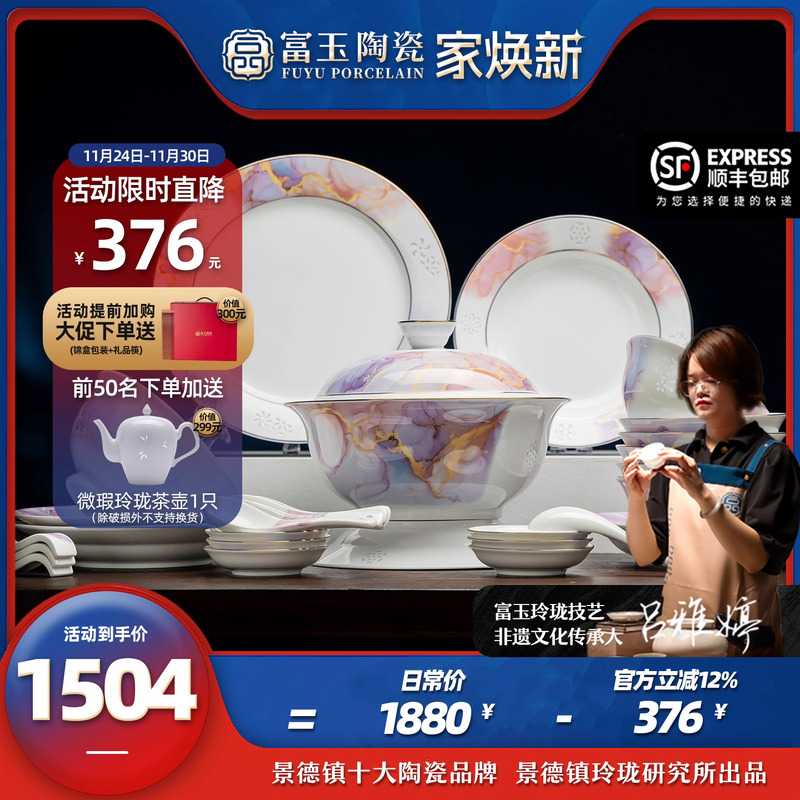 富玉·奢华高端红瓷礼盒乔迁必备