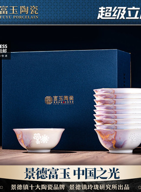 景德镇陶瓷餐具2025新款高端乔迁之喜餐具喜庆新婚礼物轻奢高级感