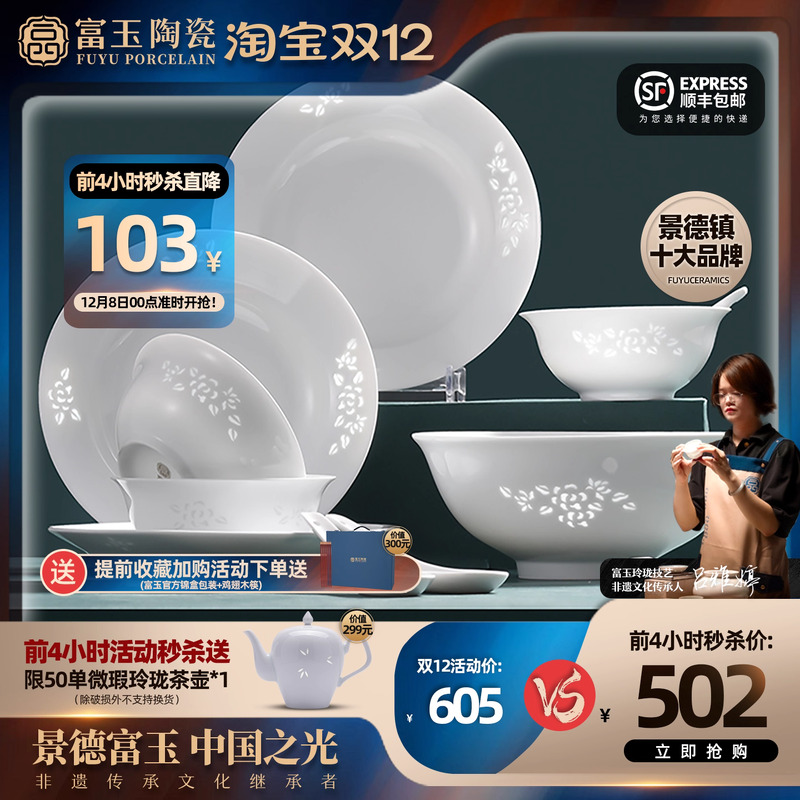 高温瓷健康瓷碗碟套装家用安全瓷