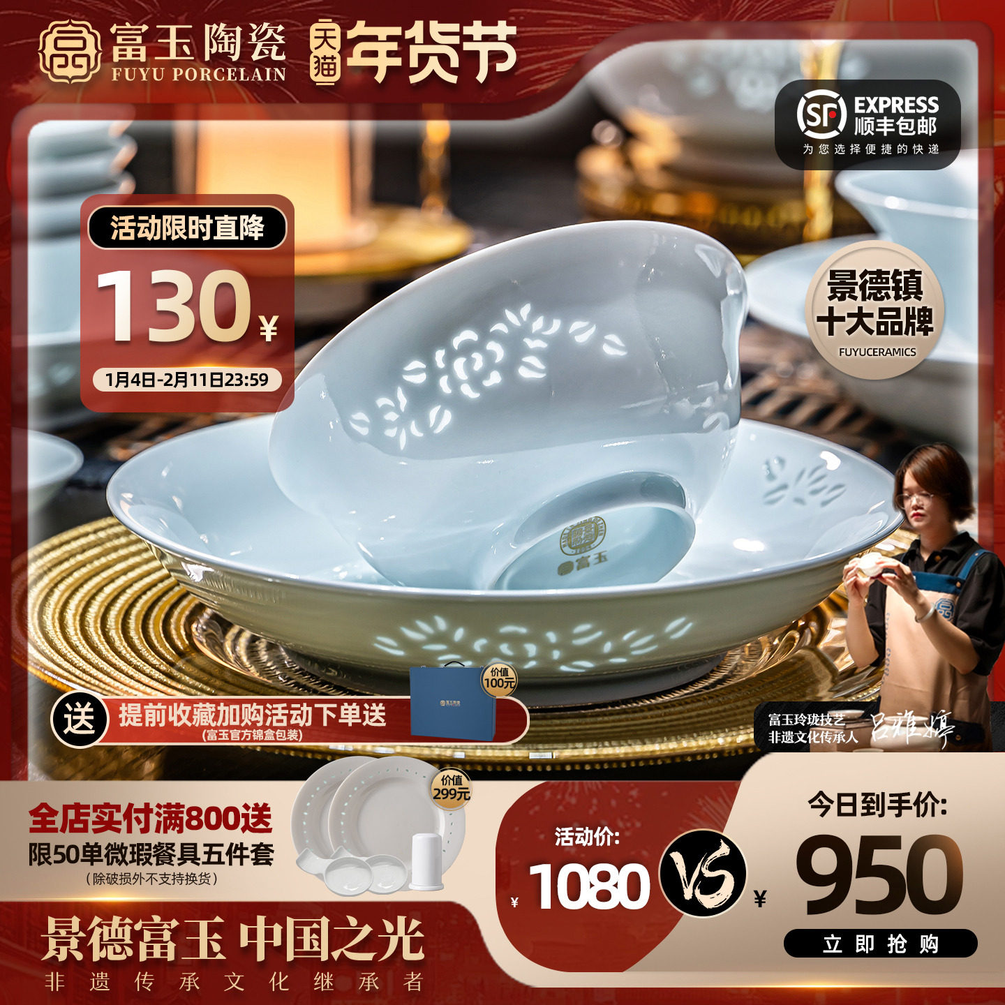 富玉陶瓷景德镇青瓷玲珑餐具套装碗盘家用轻奢风高档乔迁新居碗碟,餐饮具,碗,淘宝优惠券,粉丝福利购,淘宝优惠卷