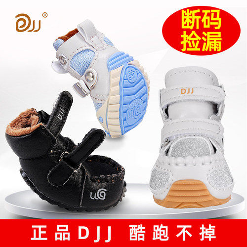 泰迪狗鞋子秋冬季宠物棉鞋