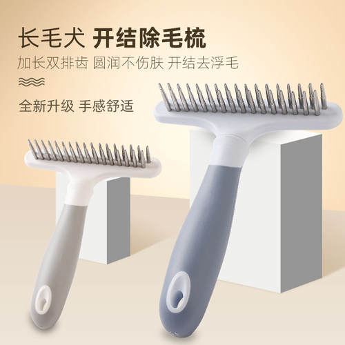 得乐中大型犬萨摩耶刮毛神器梳子