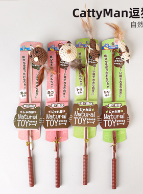 多格漫自然风逗猫棒日系本色宠物猫狗玩具球逗猫棒解闷自嗨凯迪漫