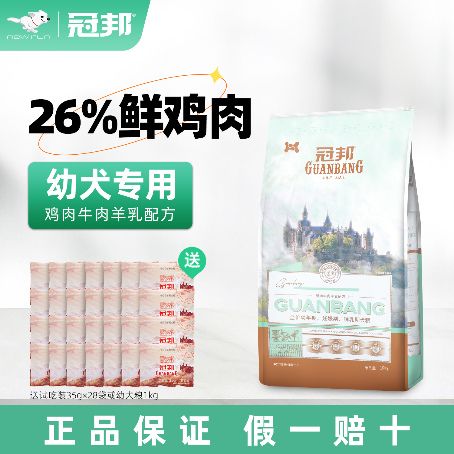 冠邦狗粮20斤泰迪金毛10kg犬主粮