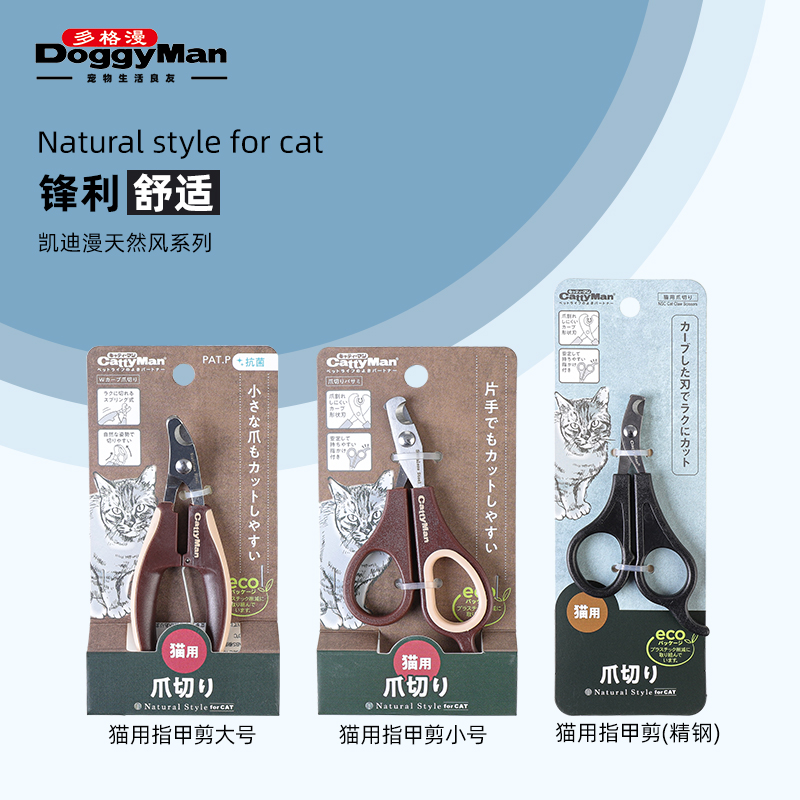 寵物指甲剪貓咪通用手動
