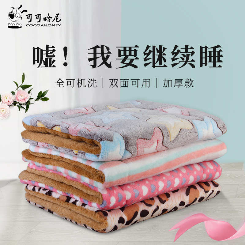 毛毯宠物垫子可可哈尼