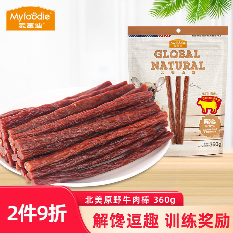 麦富迪狗狗零食牛肉棒宠物泰迪零食牛肉干条成犬幼犬训狗奖励360g,宠物/宠物食品及用品,狗风干零食/肉干/肉条,淘宝优惠券,粉丝福利购,淘宝优惠卷