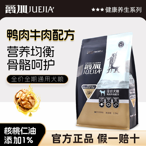 爵加比熊博美通用型幼犬粮