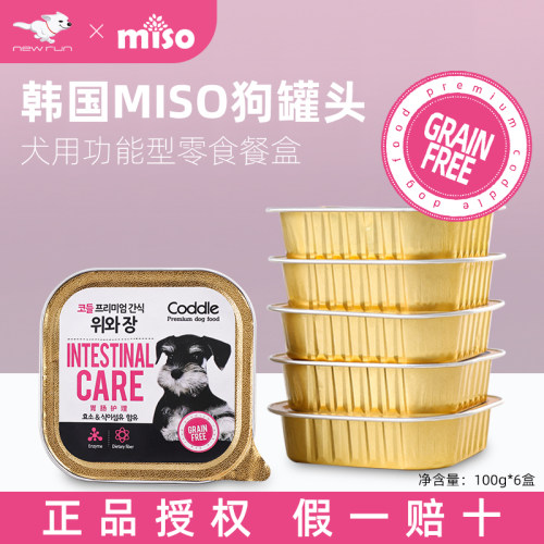 MISO蔻迪犬用湿粮餐盒营养滋补