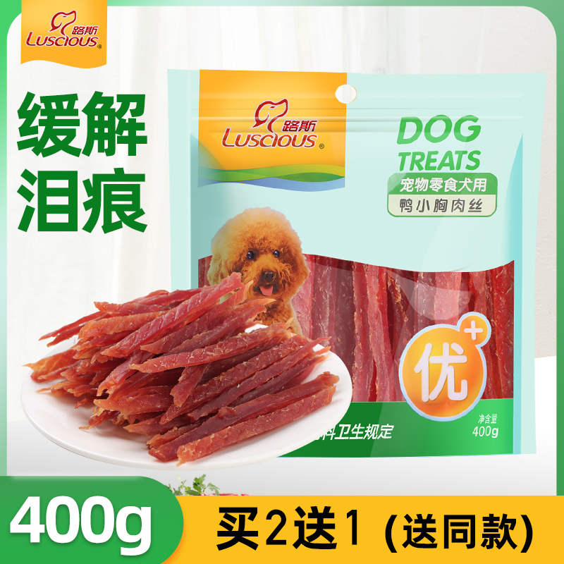 路斯鸭肉条400g清火缓解泪痕鸭小胸肉丝泰迪比熊贵宾狗狗零食宠物
