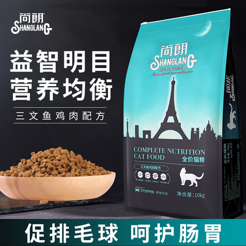 朗仕猫粮10kg亮毛天然流浪猫通用
