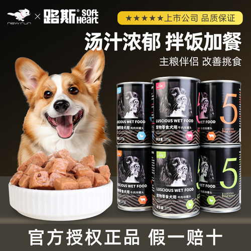 路斯狗罐头泰迪金毛罐整箱湿粮