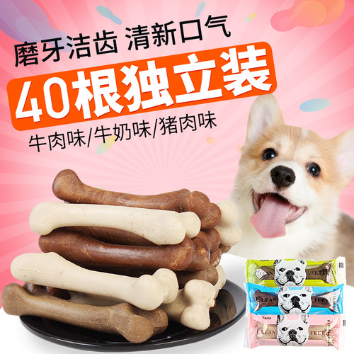 yaho亚禾洁齿磨牙棒骨头清口气