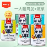 Непослушные собачьи банки плюшевые золотые волосы гранулы говядина бибда мокрый бедь