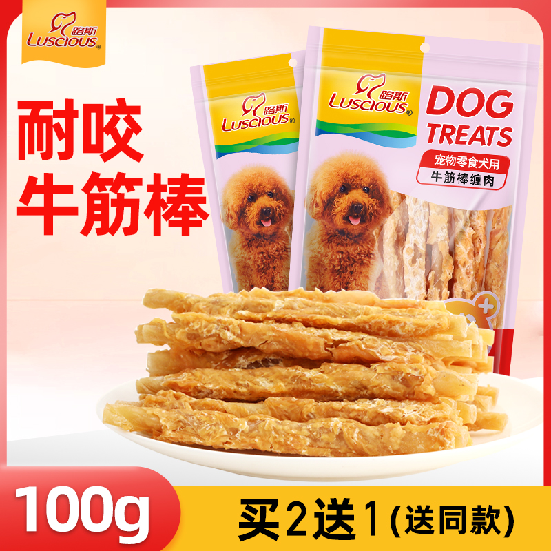狗狗100g鸡肉幼犬泰迪宠物