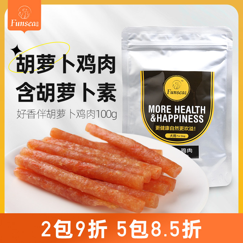 好香伴胡萝卜鸡肉条100g狗狗零食泰迪比熊金毛美毛鸡肉条洁齿营养