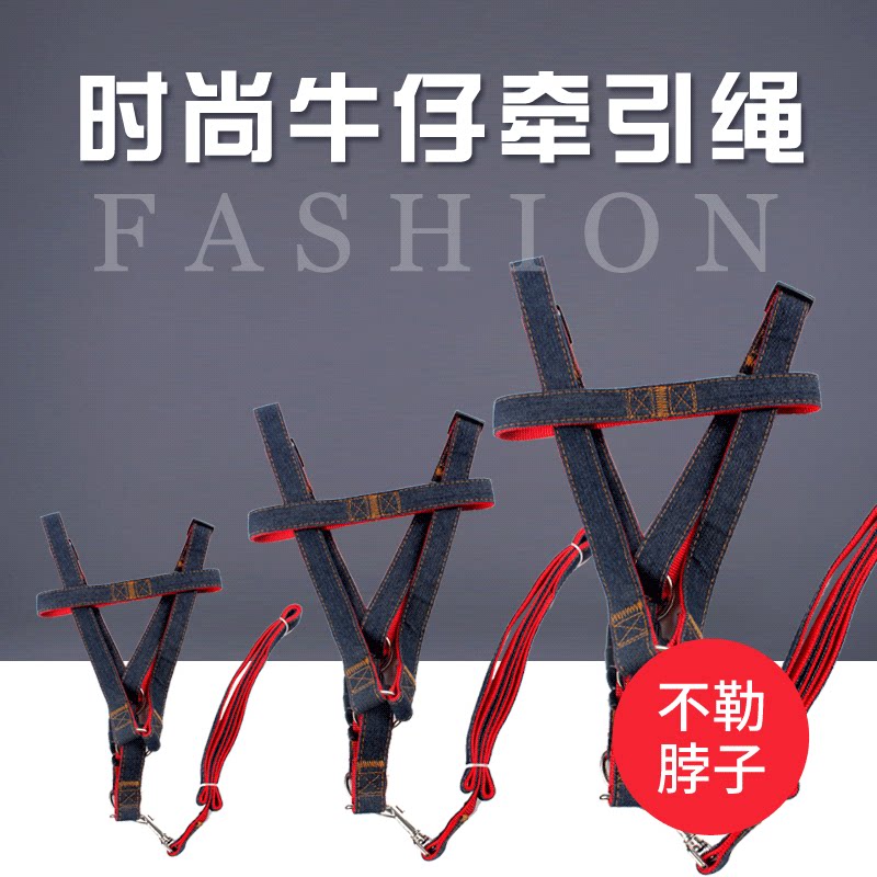 牛仔牵引绳胸背带小狗狗牵引带胸背套狗绳子小型中型大型犬狗链子