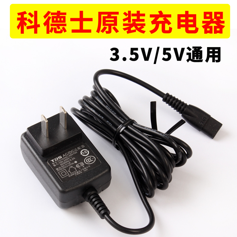 科德士电推剪原装充电器CP8000 9600通用宠物理发器电源适配器5V 宠物/宠物食品及用品 理毛器/电推剪 原图主图