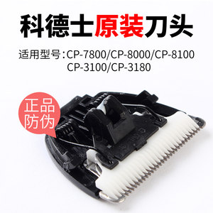 科德士宠物电推剪专用剃毛器