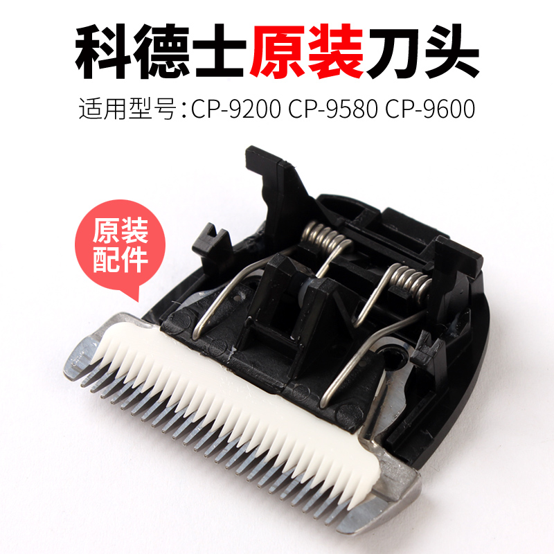 科德士宠物电推剪原装9580|型号