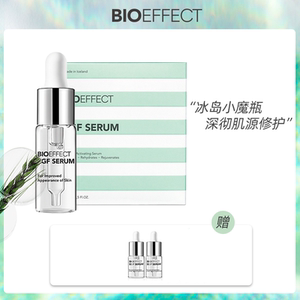 蓓欧菲焕颜修护精华露焕亮紧致