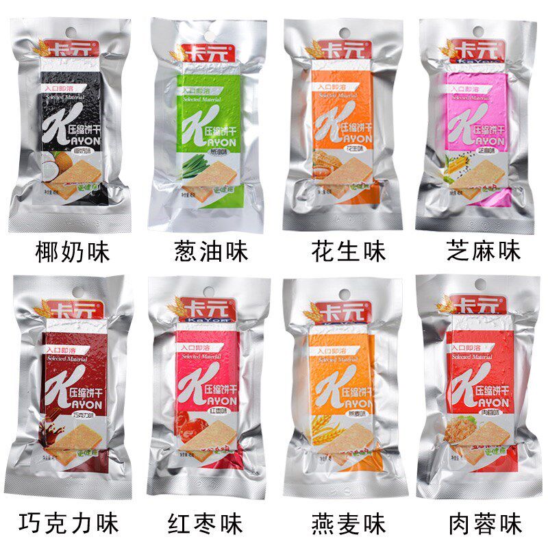 卡元压缩饼干20包整盒五谷杂粮户外干粮饱腹代餐营养充饥小零食品